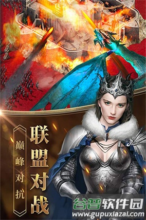 联盟攻略配图1