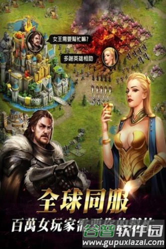 女王的纷争国际版截图5