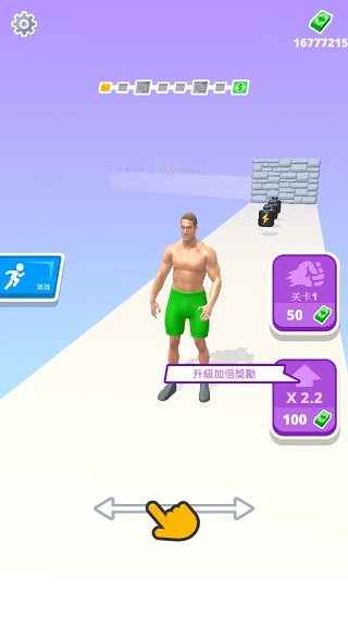 肌肉冲刺中文版截图1