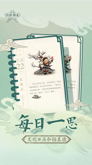 佳期踏春游戏截图3