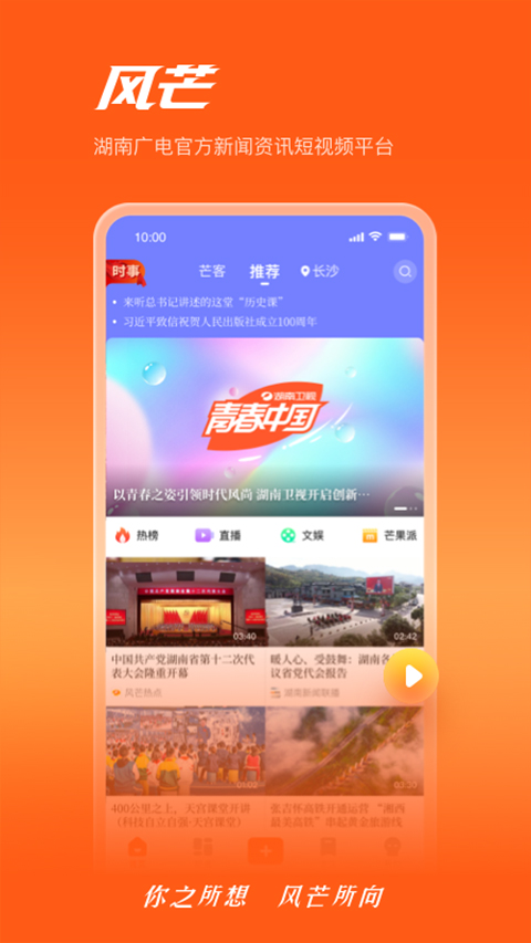 风芒app官方版截图1