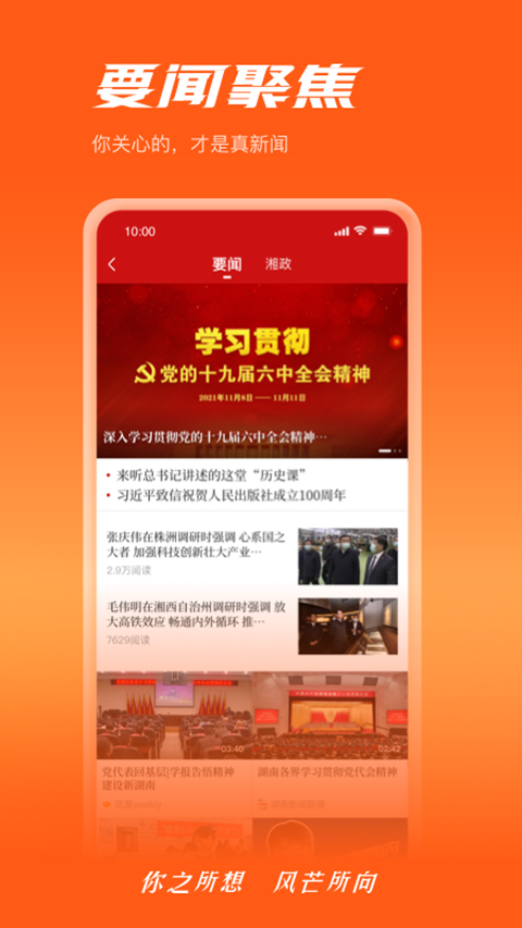 风芒app官方版截图2