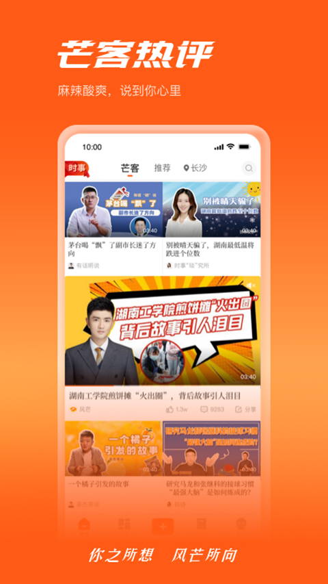风芒app官方版截图3