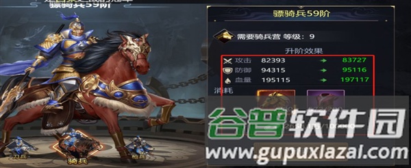 部队攻略配图2