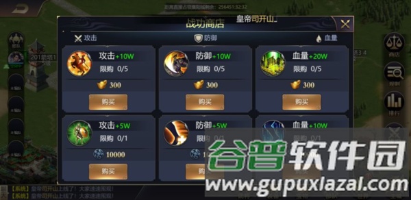 襄阳战攻城技巧配图1