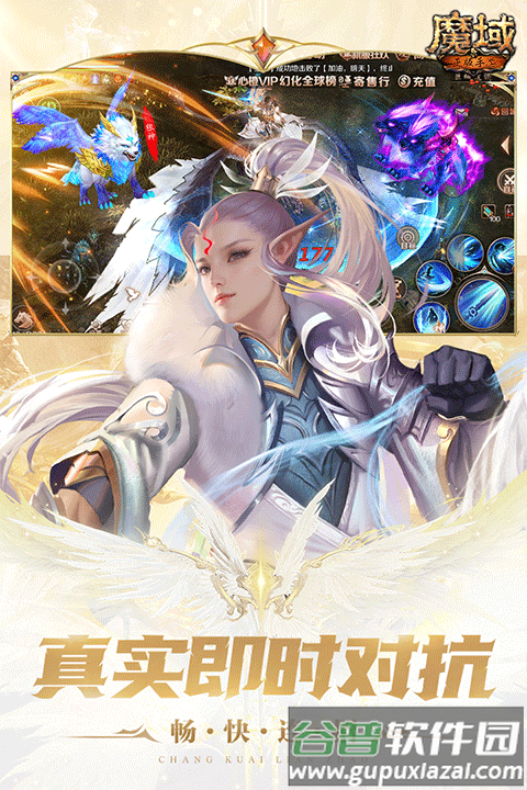 魔域手游超变版官方版截图1