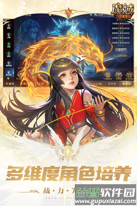 魔域手游超变版官方版截图2