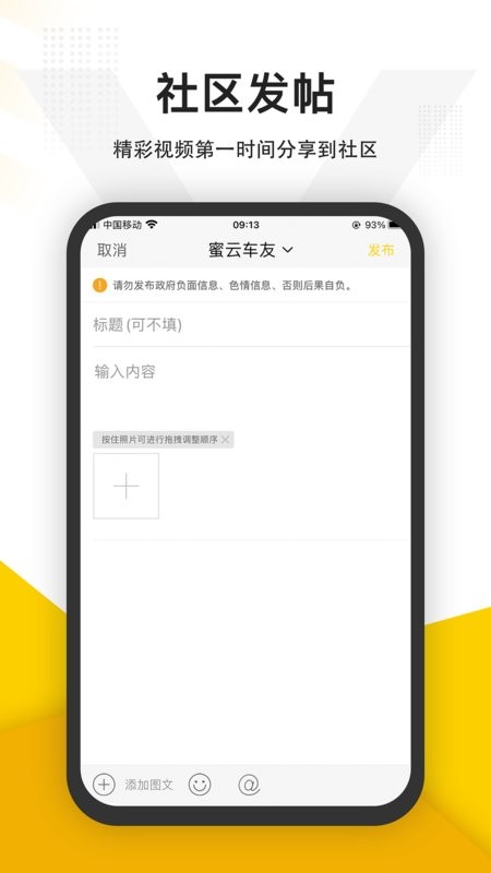 蜜云论坛手机版截图2