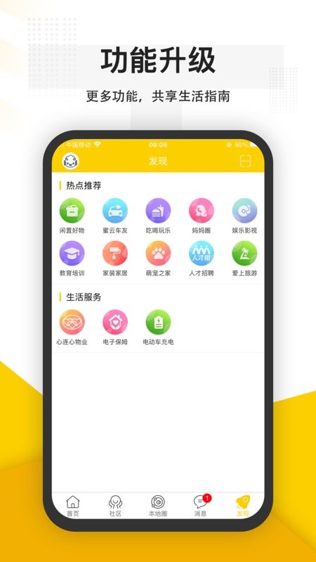 蜜云论坛手机版截图3