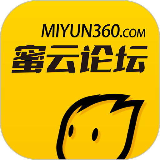 蜜云论坛手机版v1.12