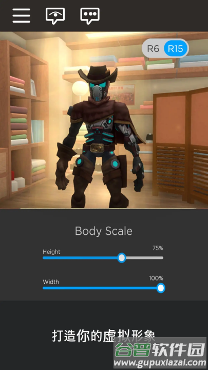 roblox国际版2025最新版手机(罗布乐思（国际服）安装器)截图1