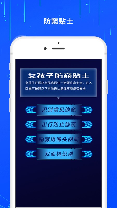 防监控摄像头感应器截图1