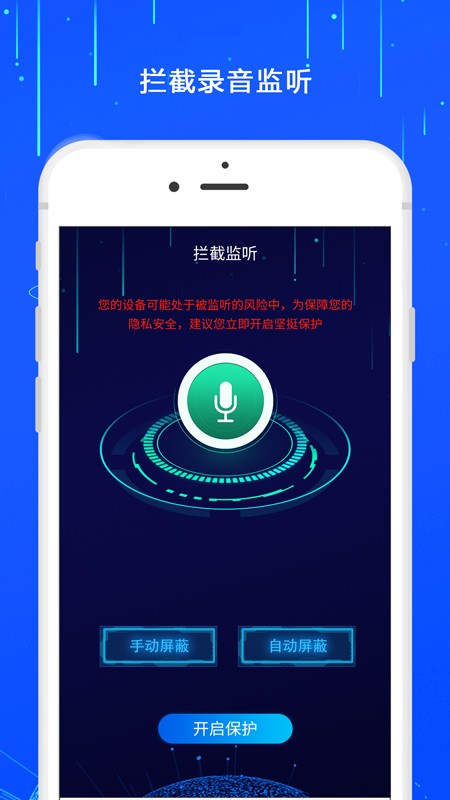 防监控摄像头感应器截图2