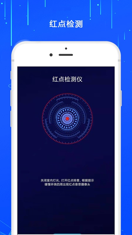防监控摄像头感应器截图4