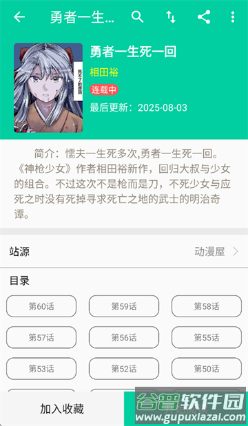 云漫app下载官方
