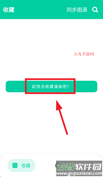 云漫app下载官方