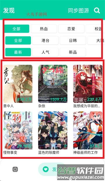 云漫app下载官方