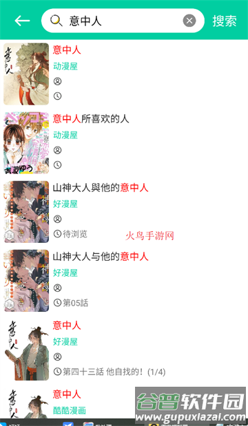 云漫app下载官方