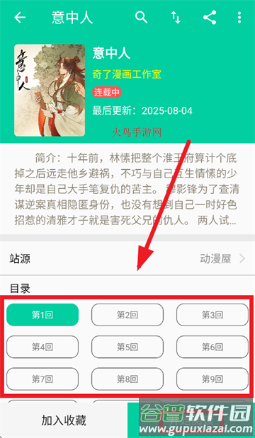 云漫app下载官方