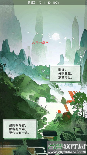 云漫app下载官方