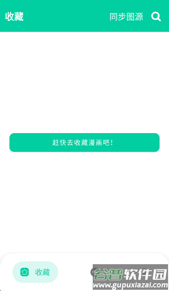 云漫app下载官方截图1