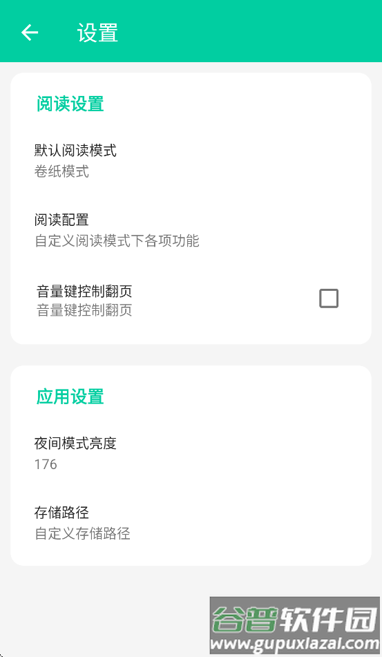云漫app下载官方截图3