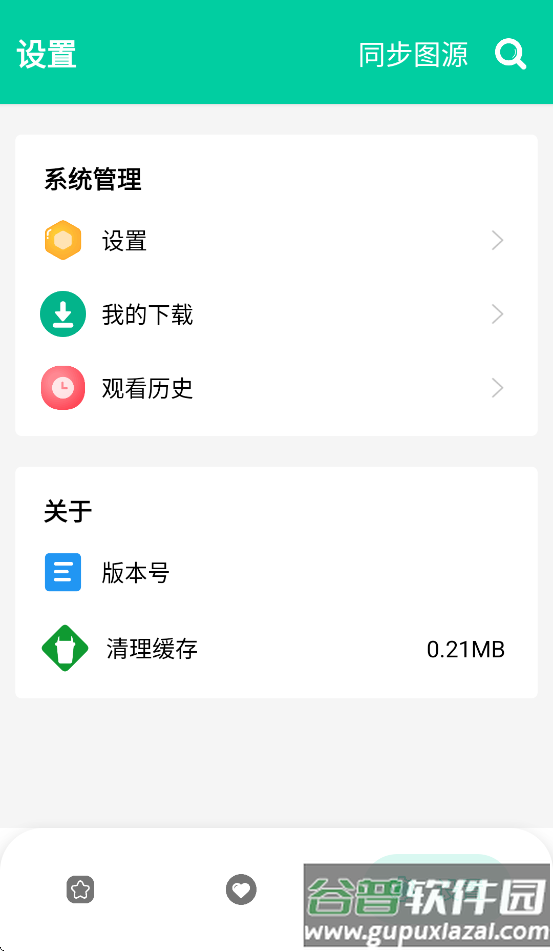 云漫app下载官方截图4