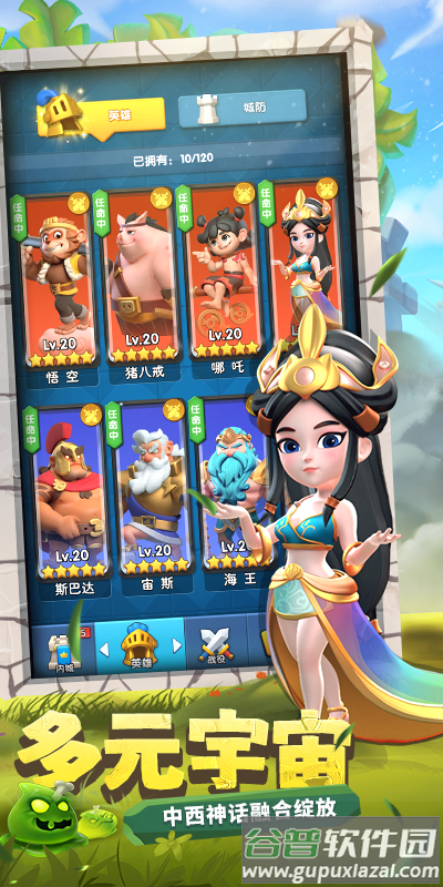 怪物联萌0.1折版截图1