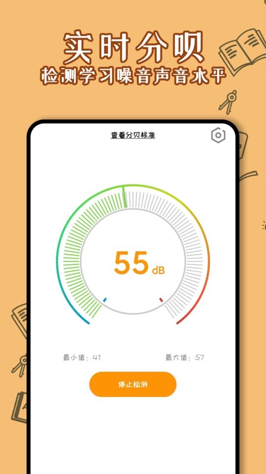 计算器少女版app截图1