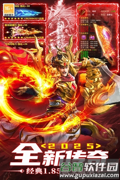 超神之刃传奇手游截图1