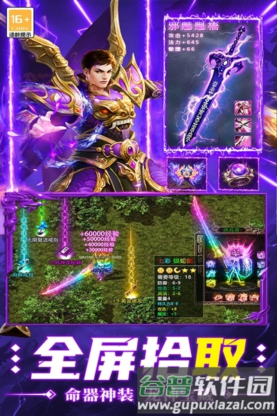 超神之刃传奇手游截图2