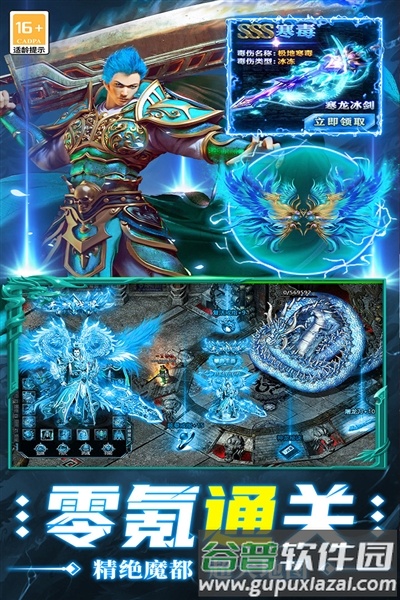 超神之刃传奇手游截图3