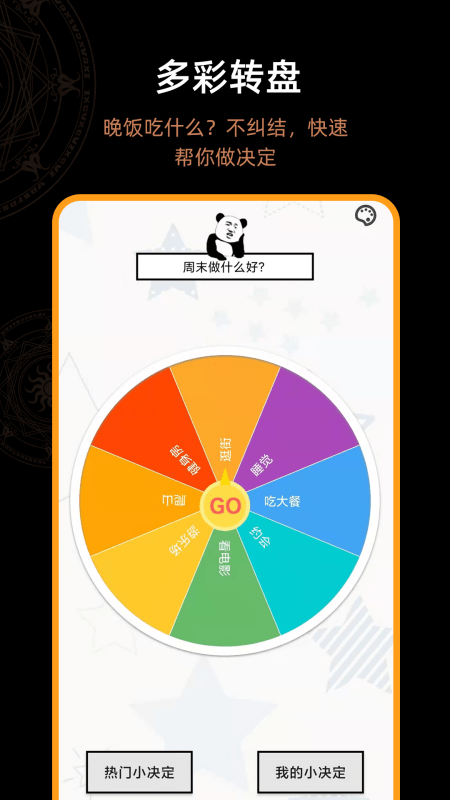 答案之书电子版截图1