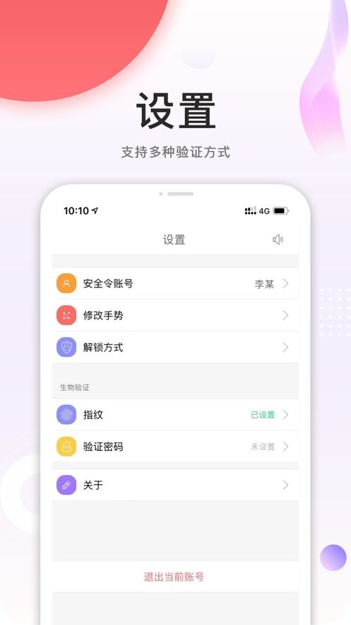中国石油cnpc安全令截图1
