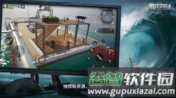 明日之后海洋最新版截图2