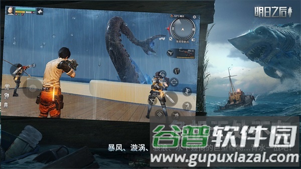 明日之后海洋最新版截图3