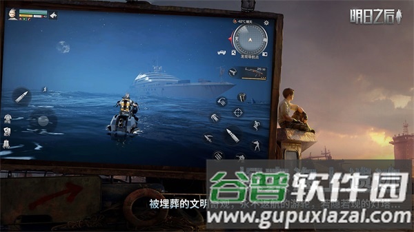 明日之后海洋最新版截图4