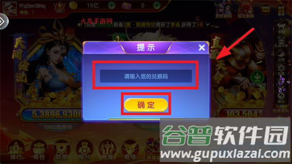 七七捕鱼红包游戏