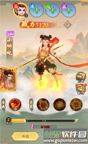 神将系统配图1