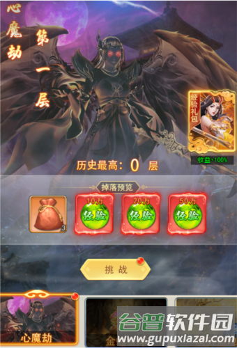 试炼系统配图1