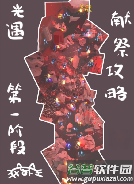 光遇5