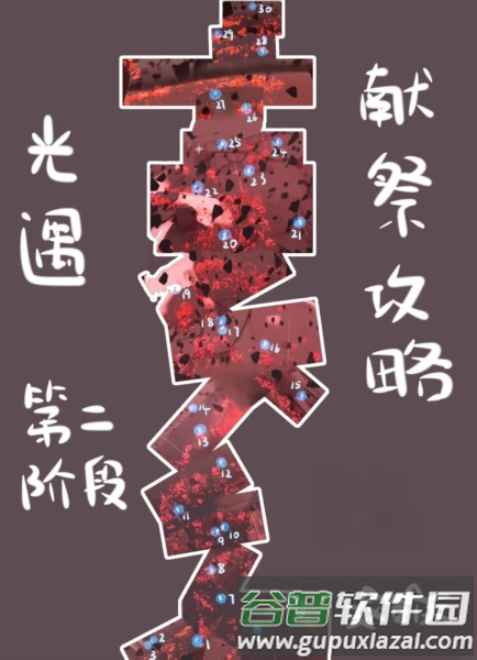 光遇6