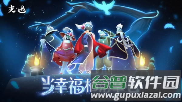 光遇32位辅助包截图1