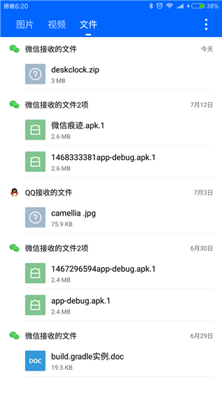 微信清理神器(更名微拾)截图3