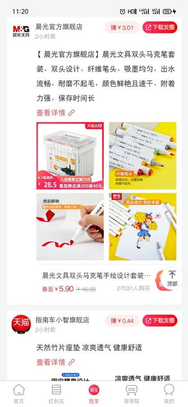 咕咕社区官方版截图2