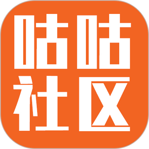 咕咕社区官方版v3.0.0