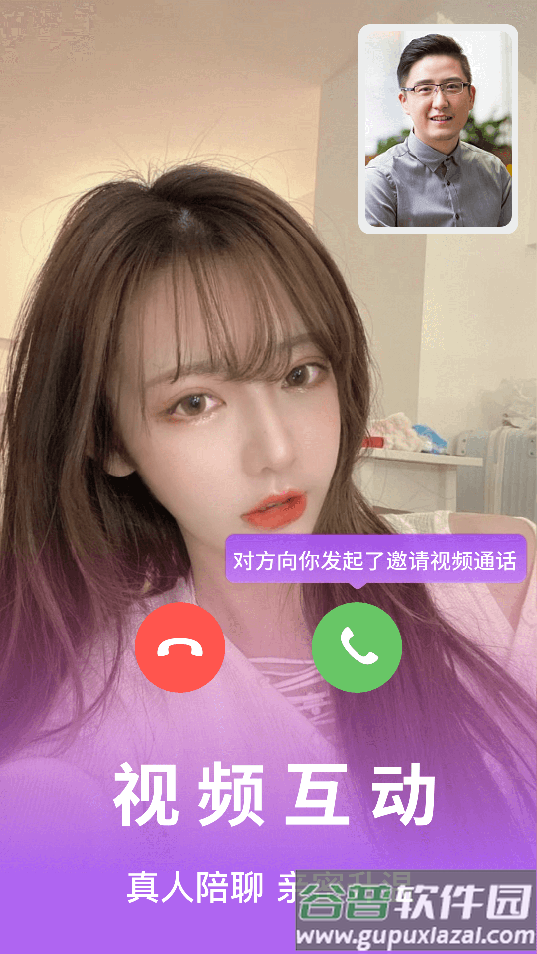 花火交友平台下载截图4