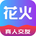 花火交友平台下载v4.8.11