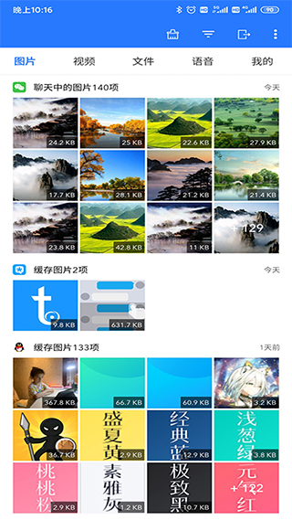 微痕迹app(更名微拾)截图1