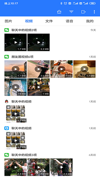 微痕迹app(更名微拾)截图2